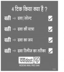 4 TICK KIYA KYA HAI ?