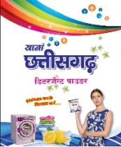 Yana Chhattisgarh Detergent Powder.......Istemal Karke Viswas Kare
