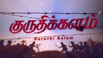 KURUTHI KALAM