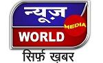 NEWS WORLD MEDIA SIRF KHABAR