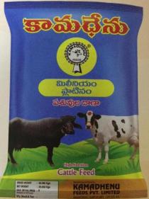 'KAMADHENU MILLENNIUM PLATINUM PASUVULA DHANA'