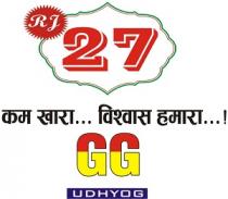 RJ27 GG UDHYOG ; KAM KHARA...VISWAS HAMARA..
