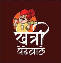 KHATRI PEDHEWALE