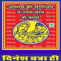 DINESH BATRA TEA