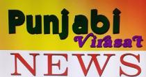 PUNJABI VIRASAT NEWS