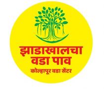 ZADAKHALCHA VADA PAV KOLHAPUR VADA CENTRE