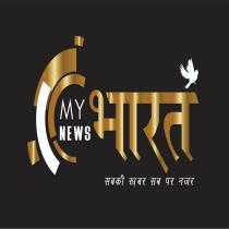 MY BHAARAT NEWS -SABKI KHABAR SABPAR NAZAR