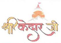 SHREE KEDAR JI