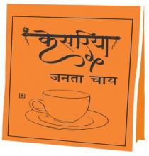 KESARIYA TEA
