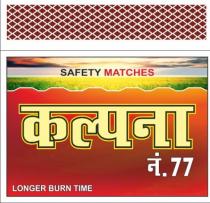 KALPANA NO.77 SAFEETY MATCH