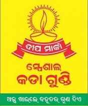 DEEPA MARKA SPECIAL KADA GUNDI