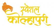 SPECIAL KOLHAPURI
