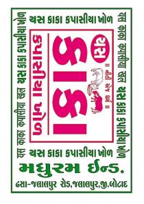 YES KAKA KAPASIYA KHOL