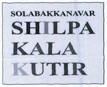 SOLABAKKANAVAR SHILPA KALA KUTIR