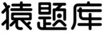 Yuan Ti Ku