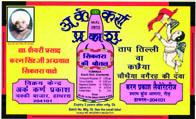 ARK KARAN PRAKASH
