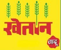 KHAITAN JADU