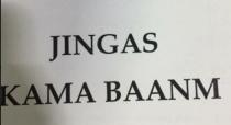 JINGAS KAMA BANNM
