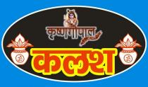 KRISHAN GOPAL KALASH