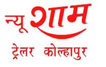 NEW SHAM TRAILER KOLHAPUR
