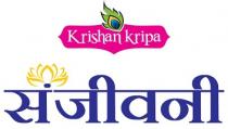 KRISHAN KRIPA SANJIVANI