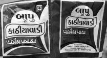 BAAPU NA KATHIYAWADI PARCEL MASALA