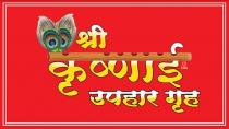 SHRI KRUSHNAI UPHAR GRUH