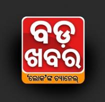 BADA KHABAR JANTA KI AWAZ