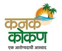 KANAK KONKAN - EK AAROGYADAYI AASWAD