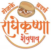 SHELKE BROTHERS RADHE KRUSHNA SHEVPAV