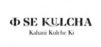 K Se Kulcha - Kahani Kulche Ki