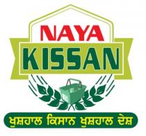 NAYA KISSAN - Khush Haal Kisaan, Khush Haal Desh