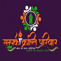SAMPARK KRANTI PARIVAR