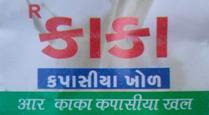 R- IN ENGLISH AND KAKA KAPASIYA KHOL IN GUJARATI LANGUAGE AND R- KAKA KAPASIYA KHOL IN HINDI LANGUAGE
