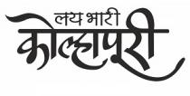 LAI BHARI KOLHAPURI