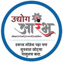 UDDYOG ARAMBH - PRASHIKSHAN, MARGADARSHAN, CONSULTANCY, EXHIBITION SWAPNA MOTHECH PAHA PAN SURUVAT CHOTYA PASUNACH KARA