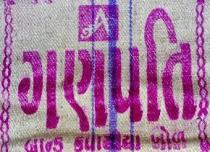 A IN ENGLISH AND GANPATI BRAND KAPASIYA KHOL IN GUJARATI LANGUAGE