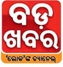 BADA KHABAR JANTA KI AWAZ
