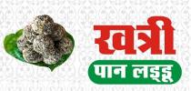 KHATRI PAN LADDU