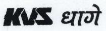 KVS DHAGEE