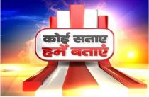 KOI SATAYE HAME BATAYE