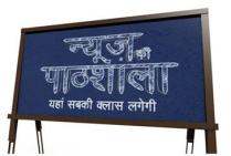 NEWS KI PAATHSHALA - YAHAAN SAB KEE KLAAS LAGEGEE