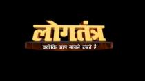 LOG TANTRA Ã¢ÂÂ Kyonki Aap maayne rakhte hai