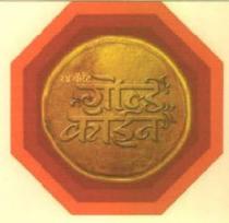 24 KARAT GOLD COIN