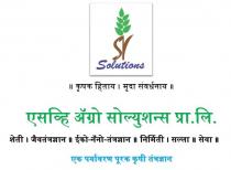 KRUSHAK HITAY, MRUDA SANWARDHAY, SV AGRO SOLUTIONS PVT. LTD. SHETI JAIV TANTRADNYAN, ECO NANO TANTRADNYAN, NIRMITI SALLA