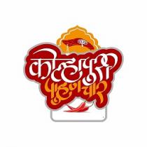 KOLHAPURI PAHUNCHAR