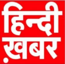 HINDI KHABAR