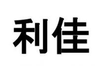 lÃÂ¬ jia