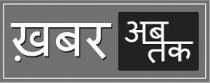 KHABAR AB TAK