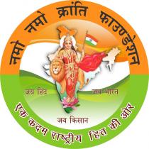 NAMO NAMO KRANTI FOUNDATION